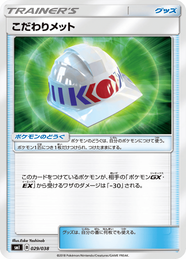 Choice Helmet 029/38