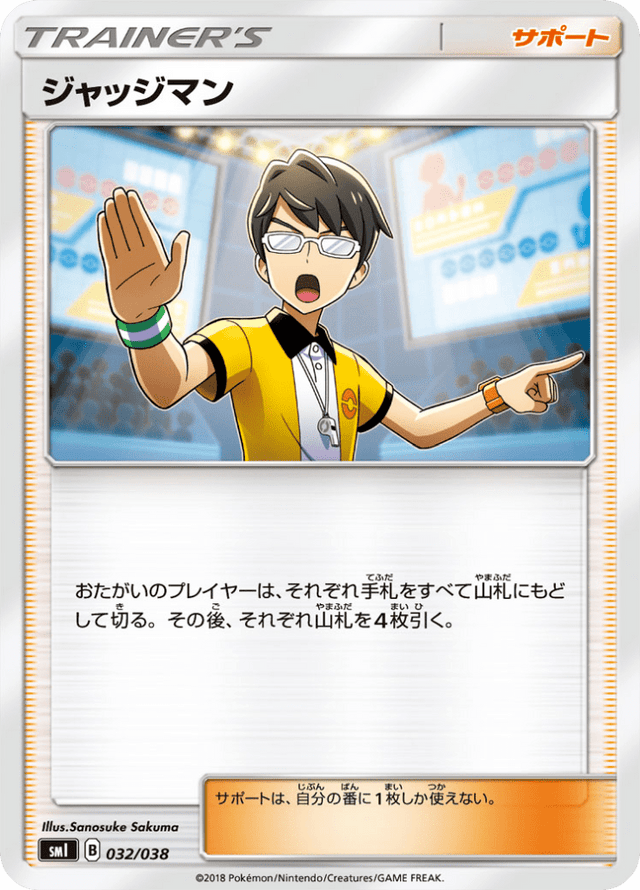 Judge 032/38