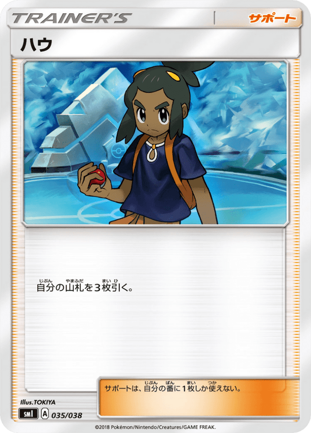 Hau 035/38