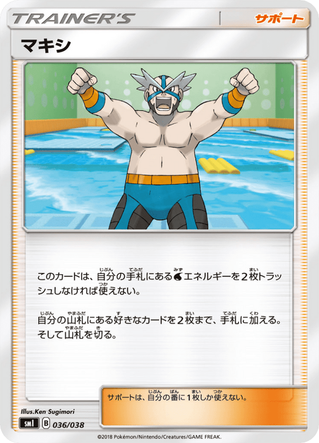 Crasher Wake 036/38