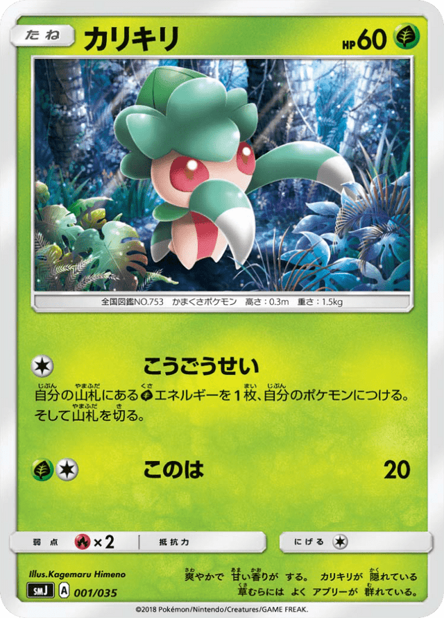 Fomantis 001/35