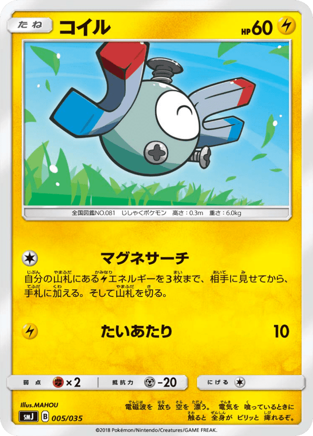 Magnemite 005/35