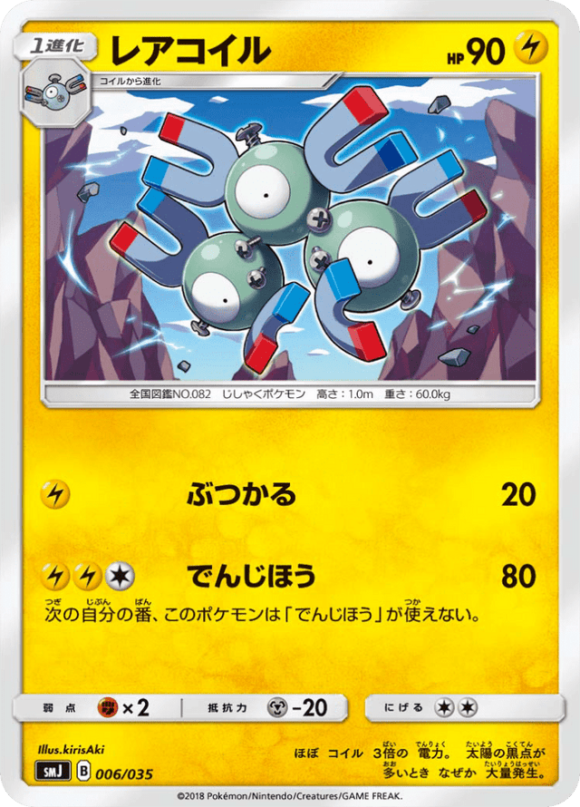 Magneton 006/35