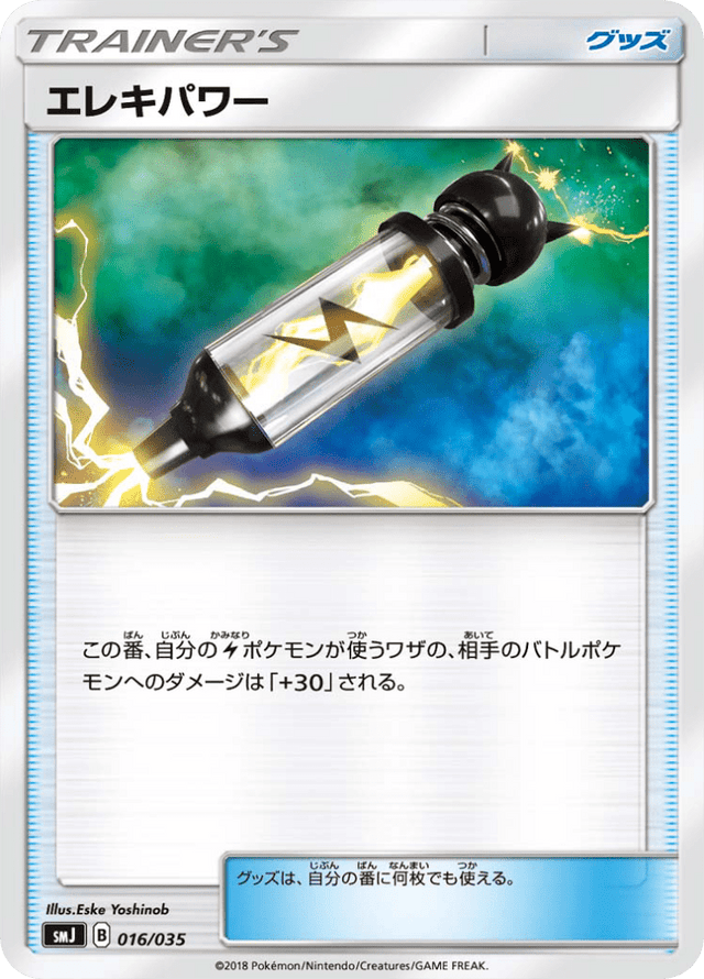 Electropower 016/35