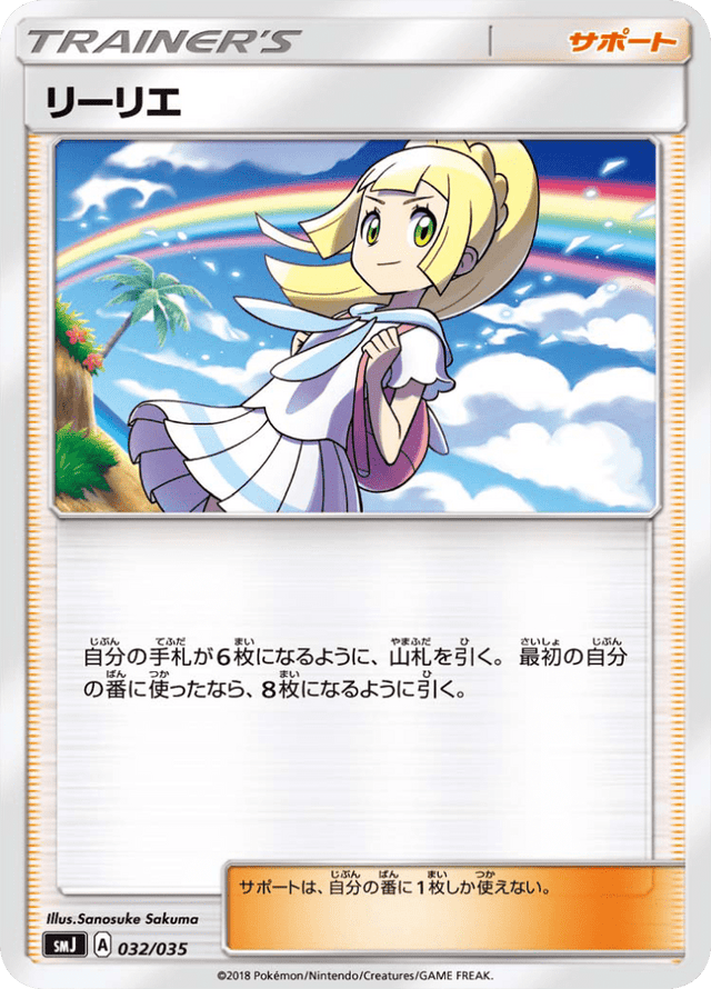 Lillie 032/35