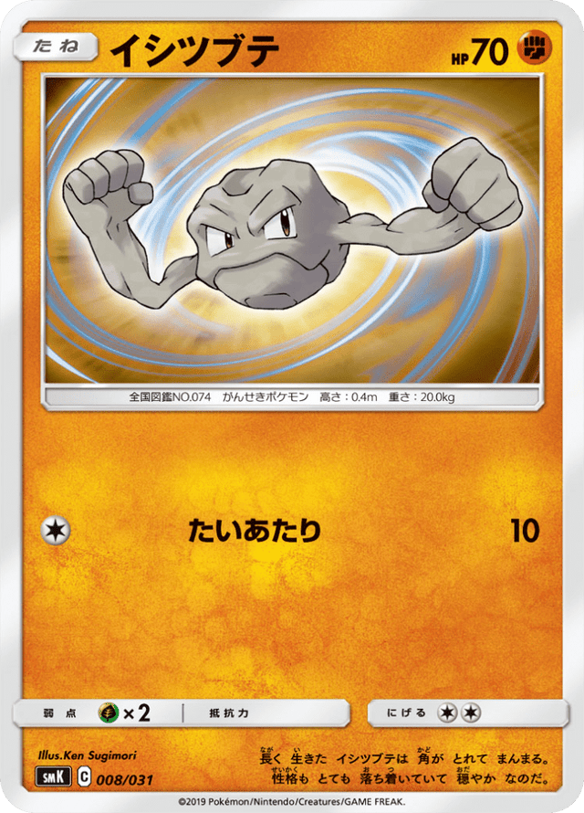 Geodude 008/31