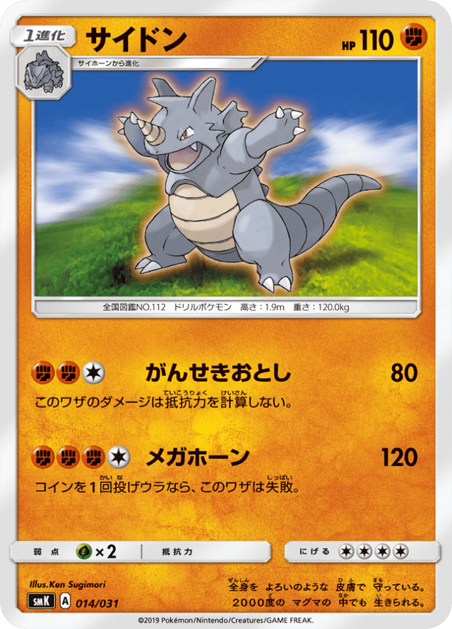 Rhydon 014/31
