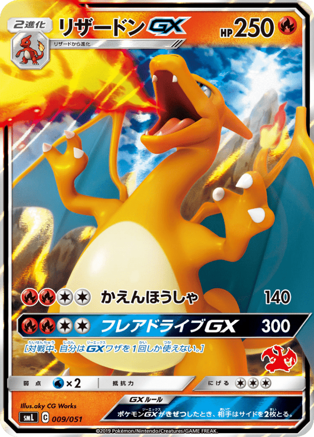 Charizard-GX 009/51