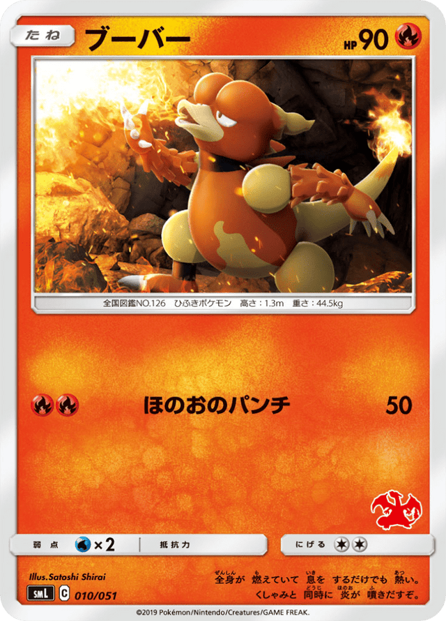 Magmar 010/51