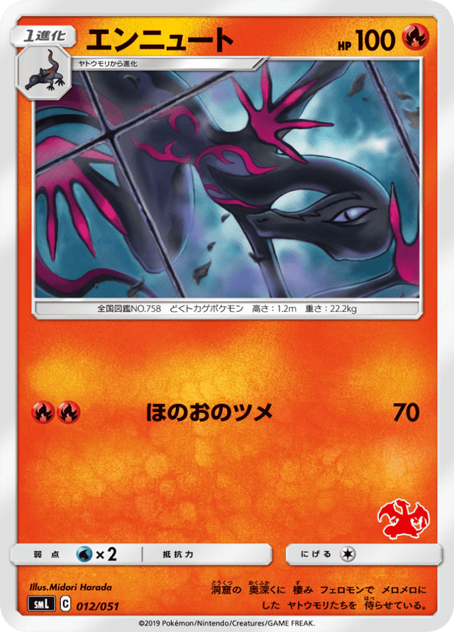 Salazzle 012/51