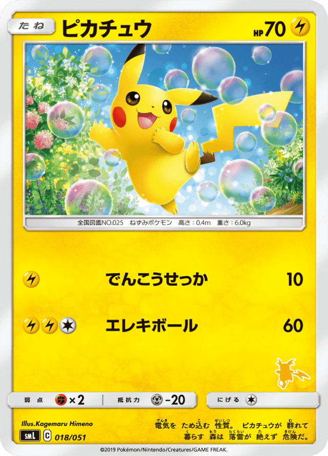 Pikachu 018/51