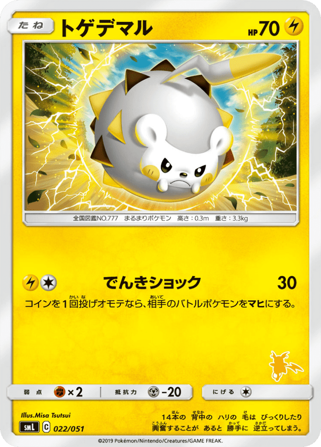 Togedemaru 022/51