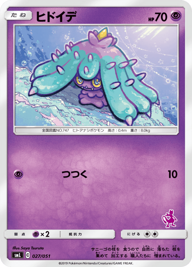 Mareanie 027/51