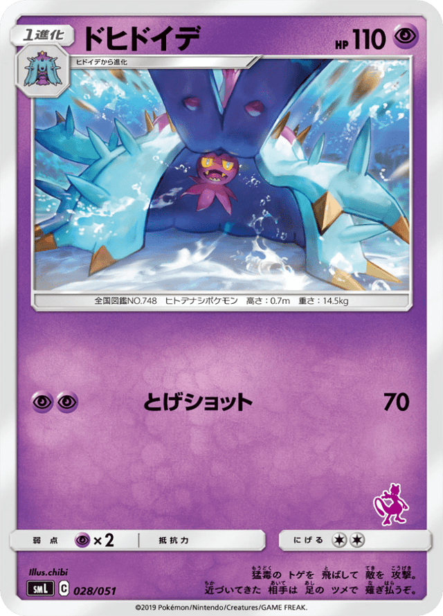 Toxapex 028/51