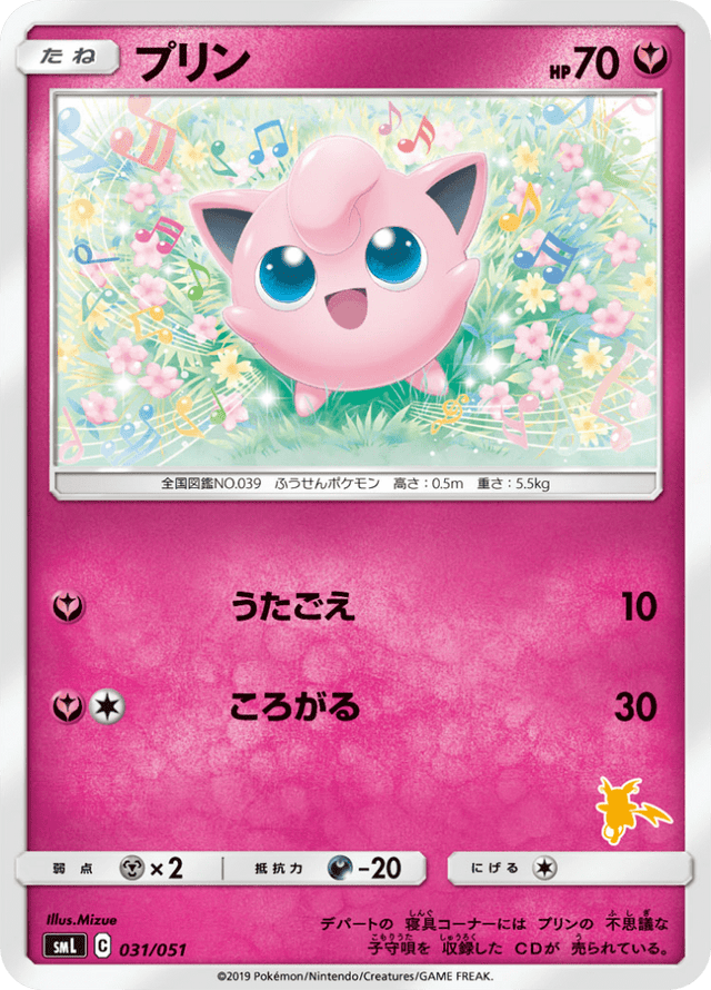 Jigglypuff 031/51