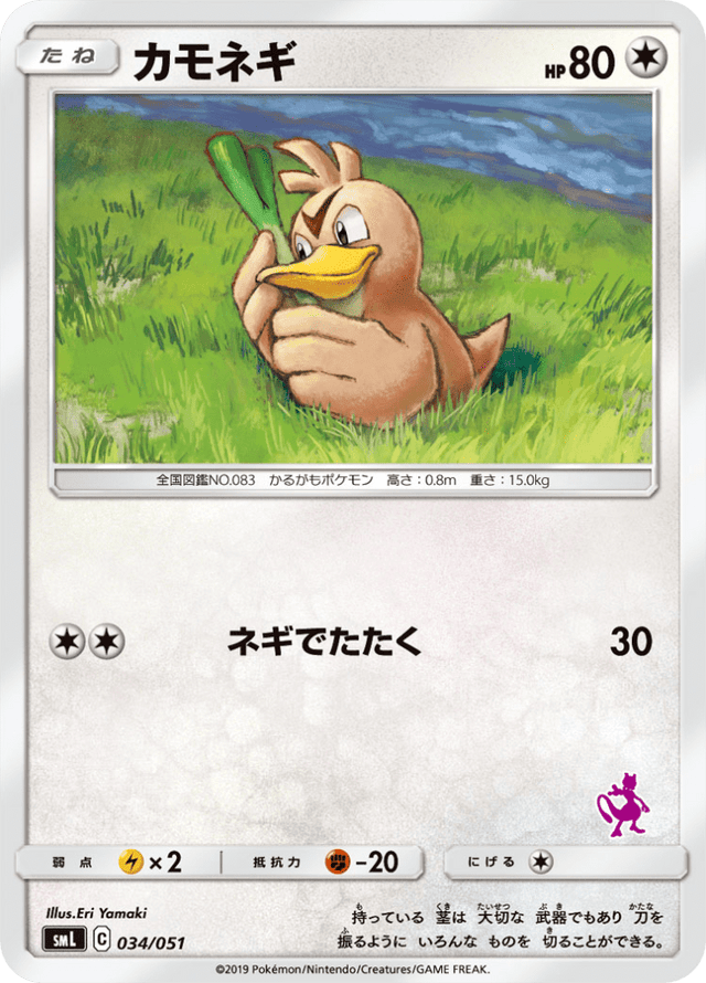 Farfetch’d 034/51