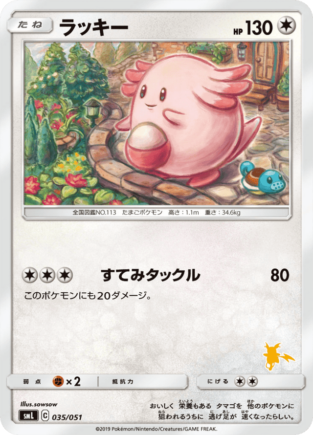 Chansey 035/51