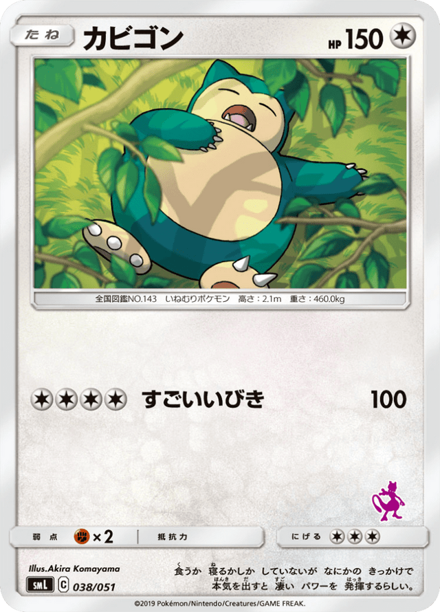 Snorlax 038/51