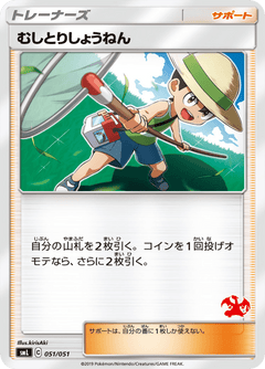 Family Pokémon Card Game