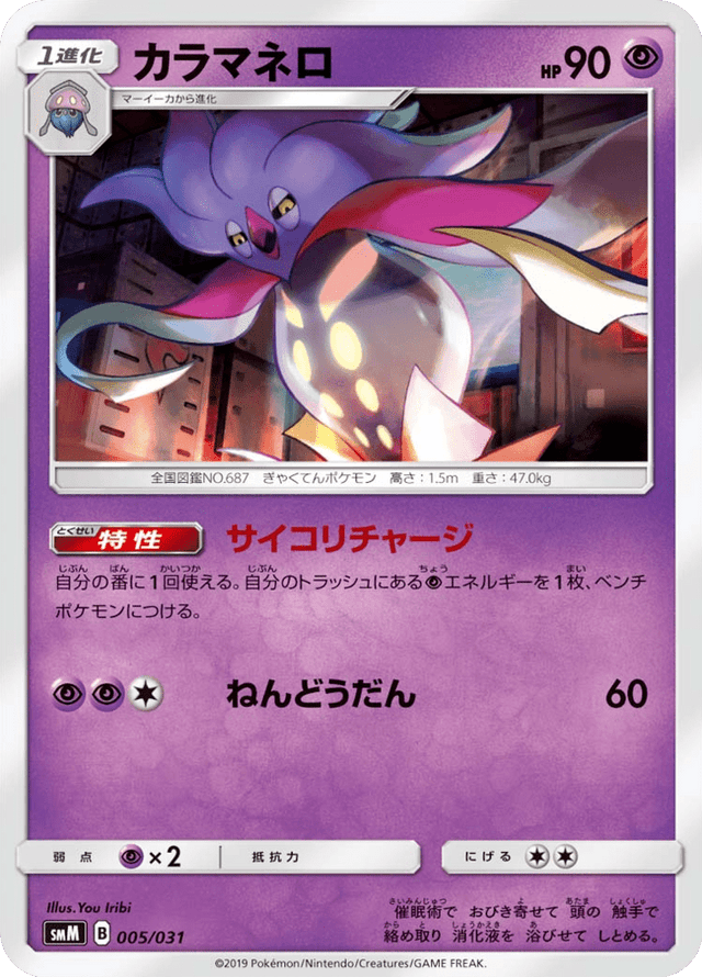 Malamar 005/31