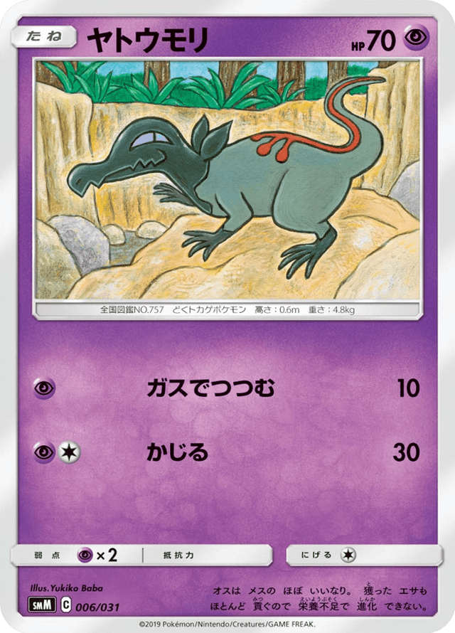 Salandit 006/31