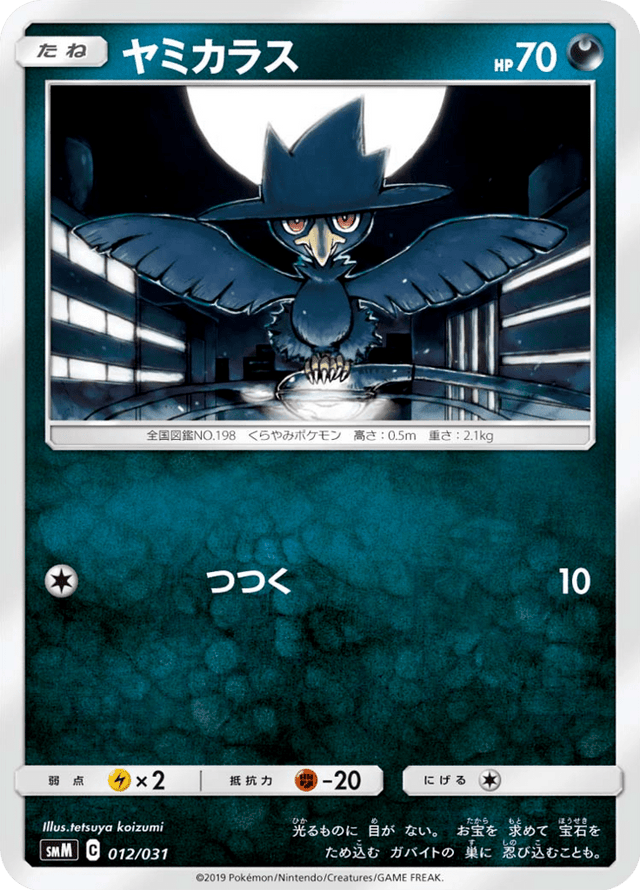 Murkrow 012/31
