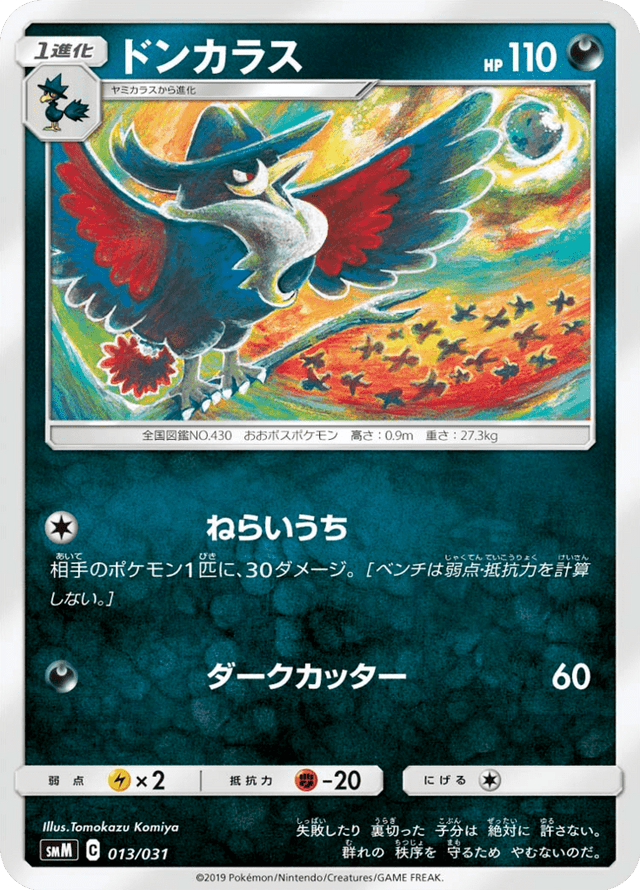 Honchkrow 013/31