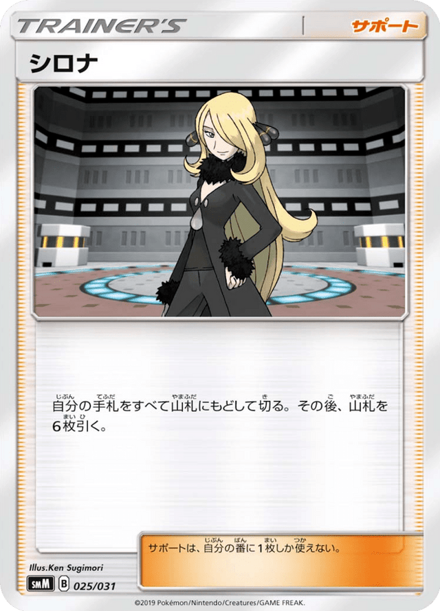 Cynthia 025/31