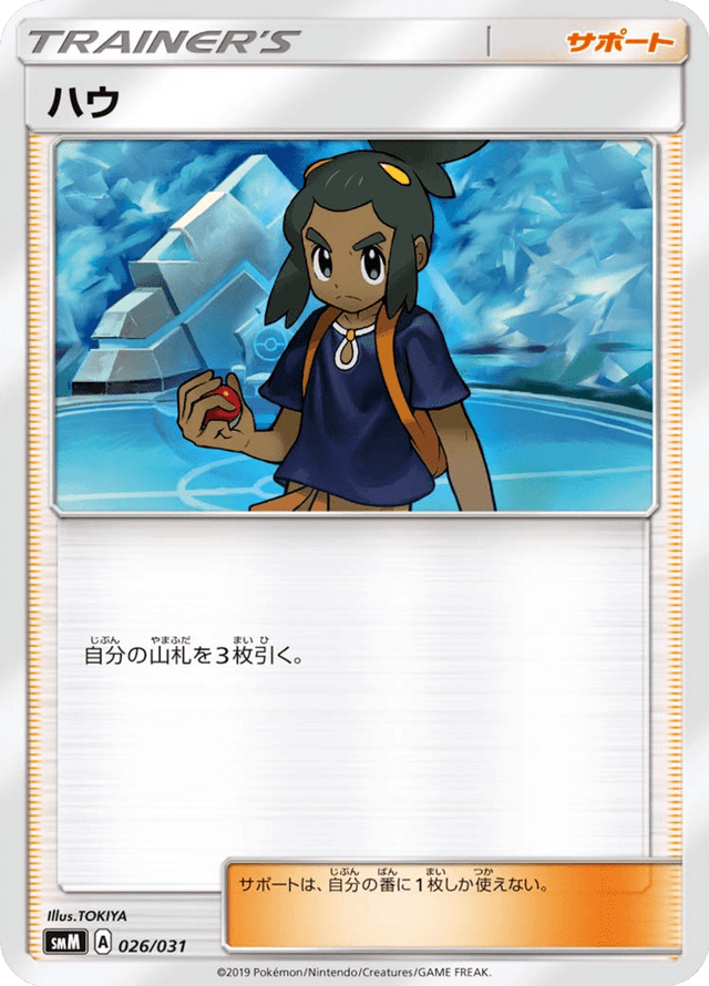 Hau 026/31