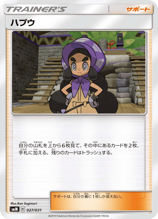 Hapu 027/31