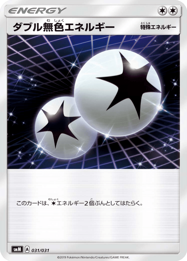 Double Colorless Energy 031/31