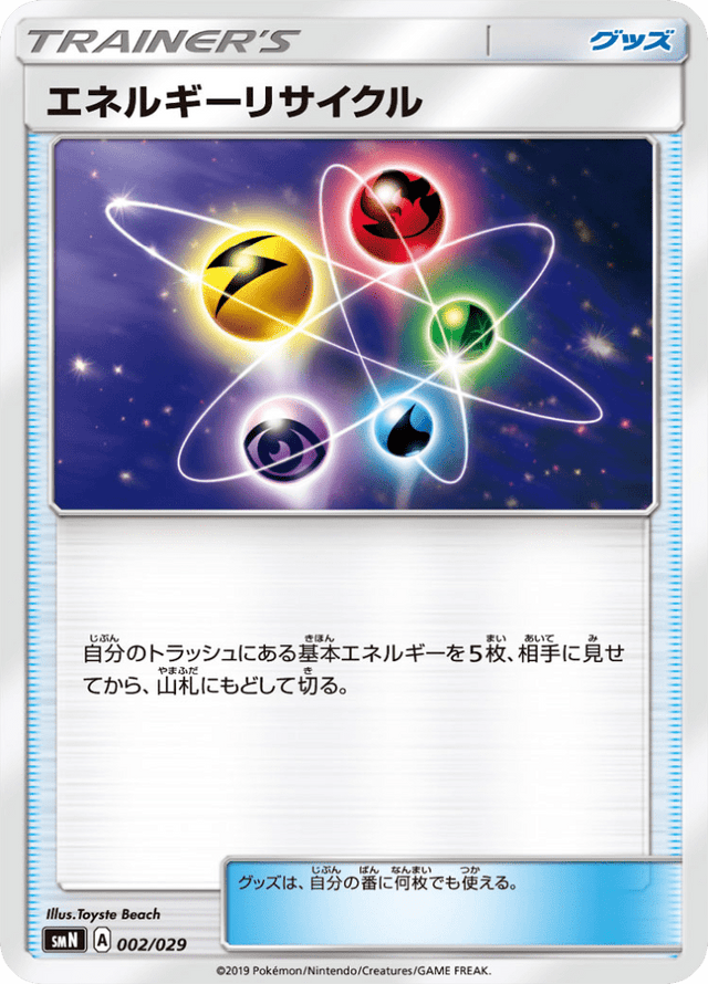 Energy Recycler 002/29