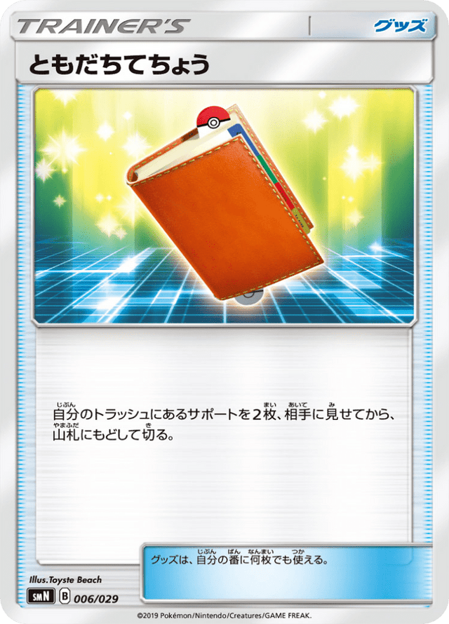 Pal Pad 006/29