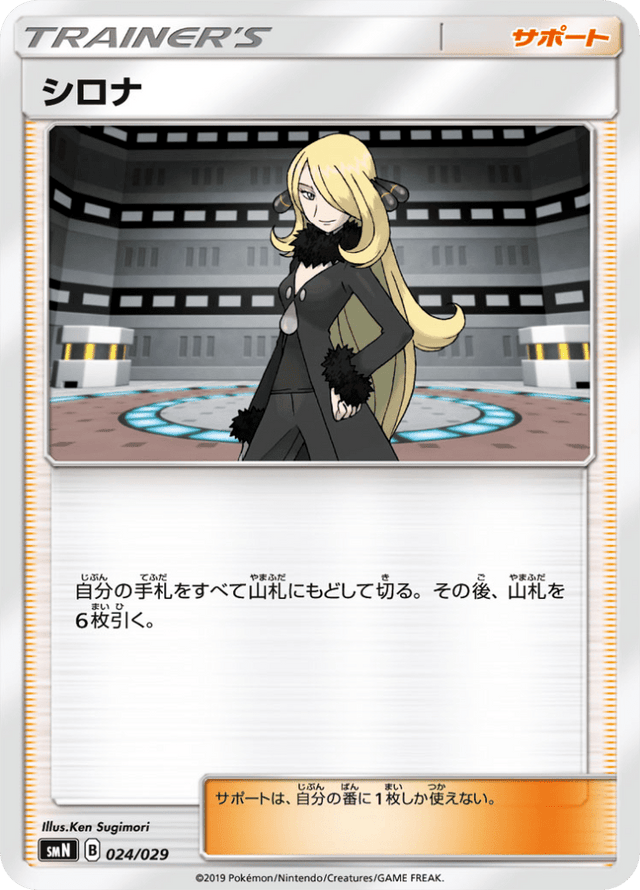 Cynthia 024/29