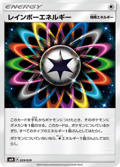 Tag Team GX Deck Build Box