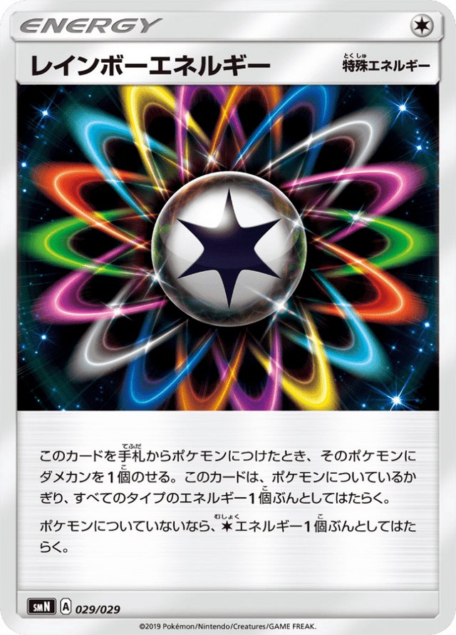 Rainbow Energy 029/29