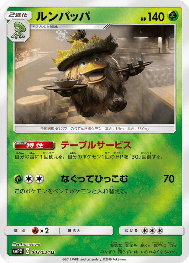 Ludicolo 003/24