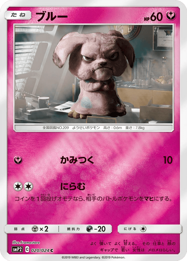 Snubbull 020/24