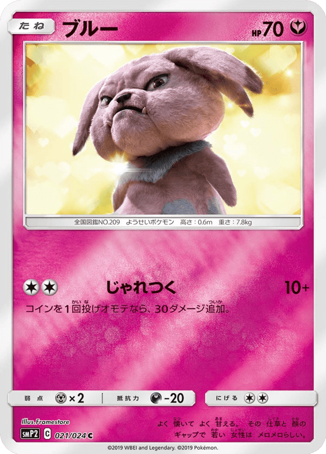 Snubbull 021/24