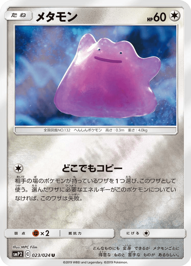 Ditto 023/24