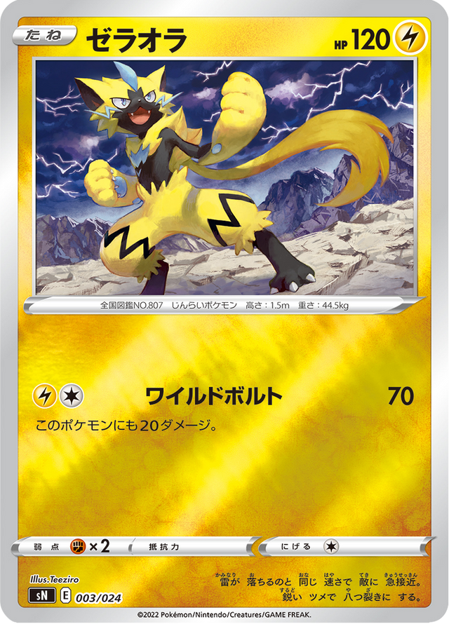 Zeraora 003/25