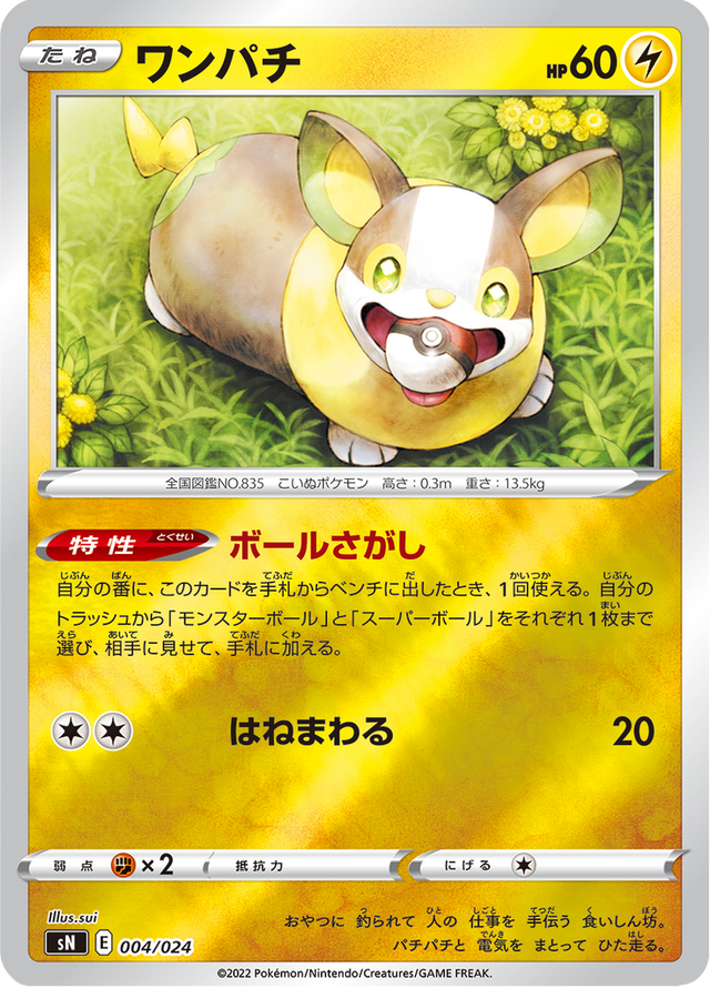 Yamper 004/25