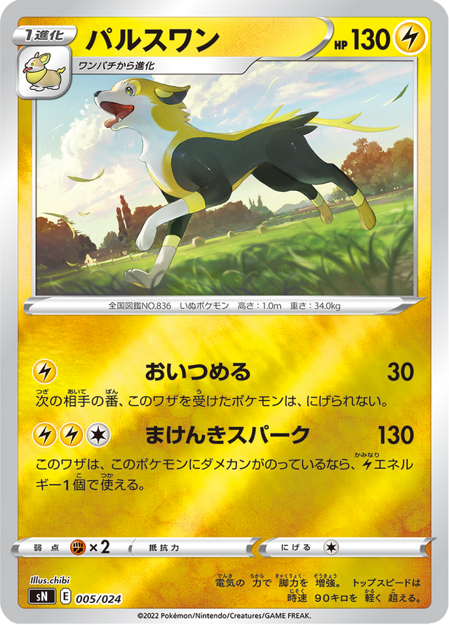 Boltund 005/25