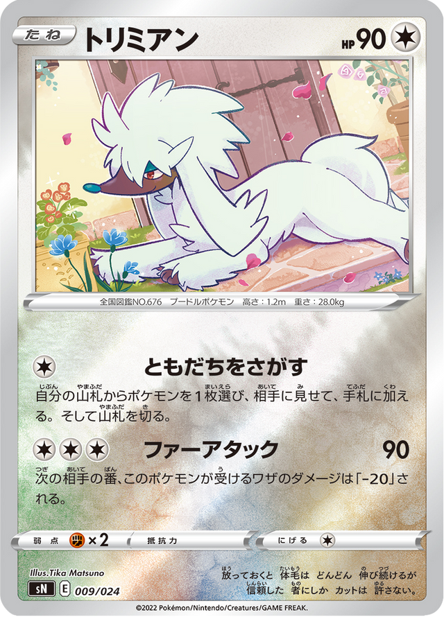 Furfrou 009/25
