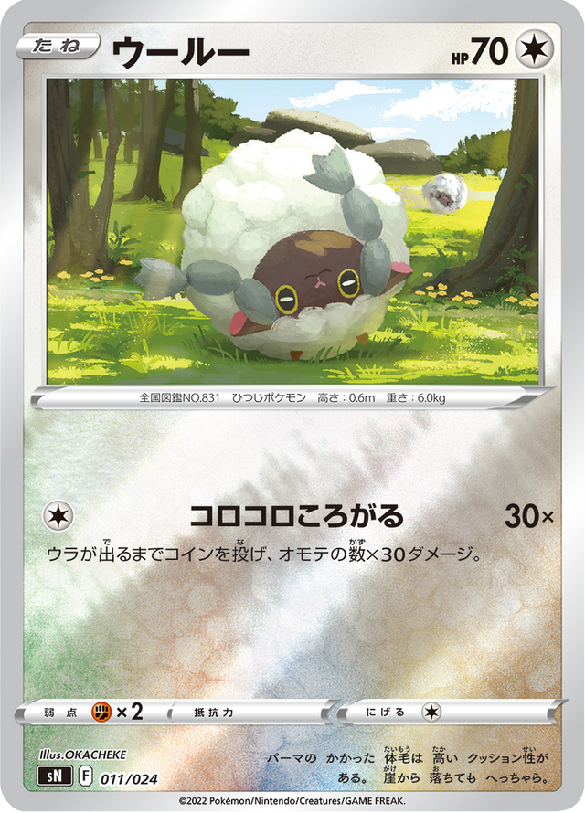 Wooloo 011/25