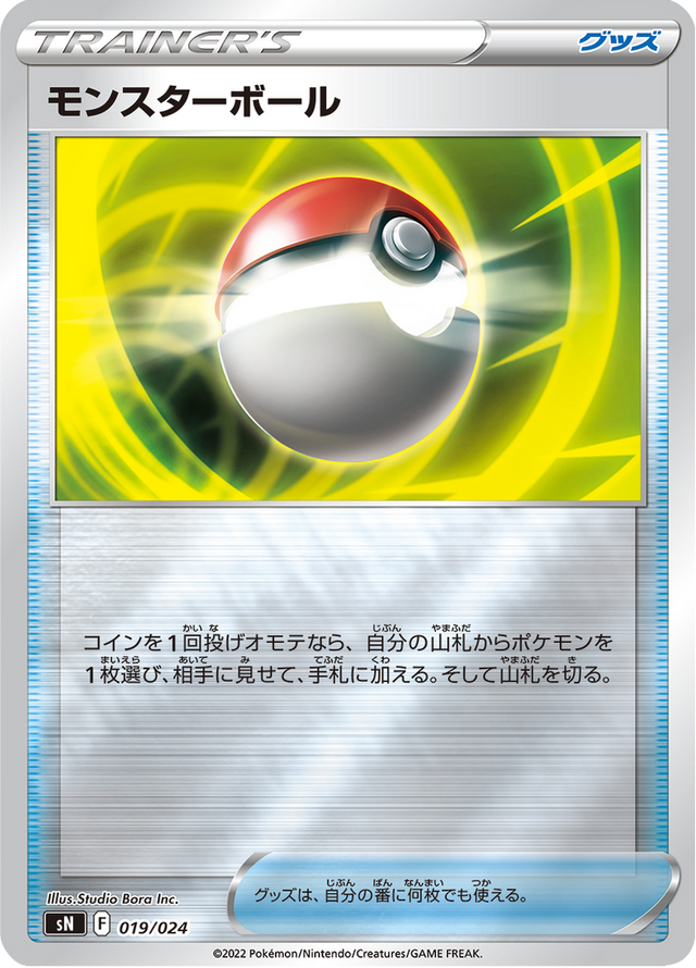 Poké Ball 019/25