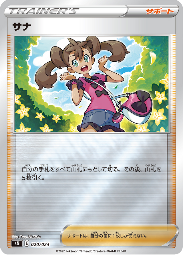 Shauna 020/25