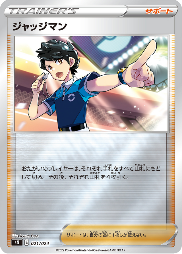 Judge 021/25
