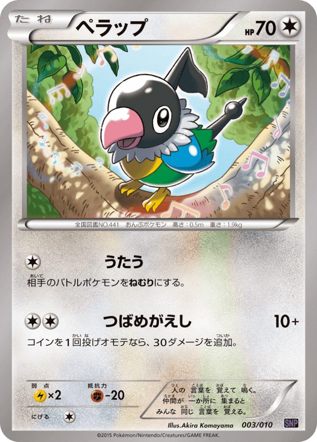 Chatot 003/10