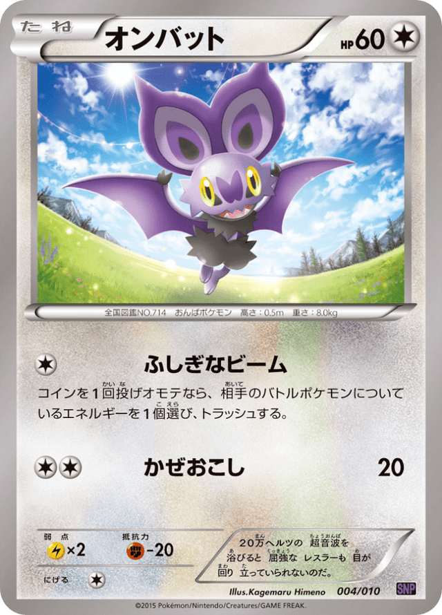 Noibat 004/10